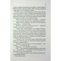 Книга Не закохані - Алі Гейзелвуд Vivat (9786171714427)