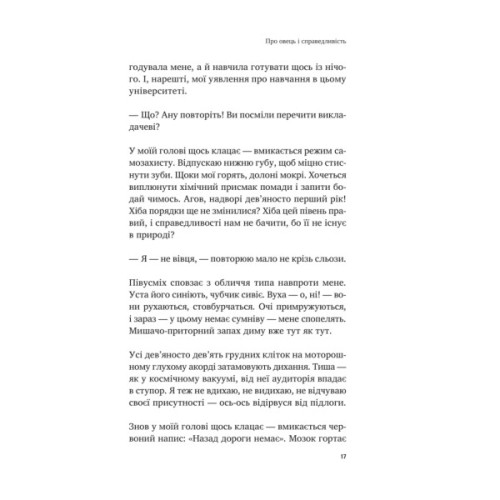 Книга У його голові, у її тілі - Таня Єрмак Vivat (9786171714250)
