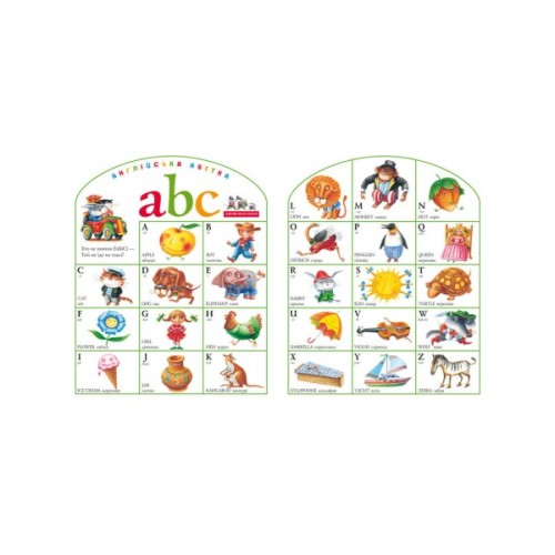 Книга Абетка - Іван Малкович, Леонід Куліш-Зіньків, Платон Воронько А-ба-ба-га-ла-ма-га (9789667047337)