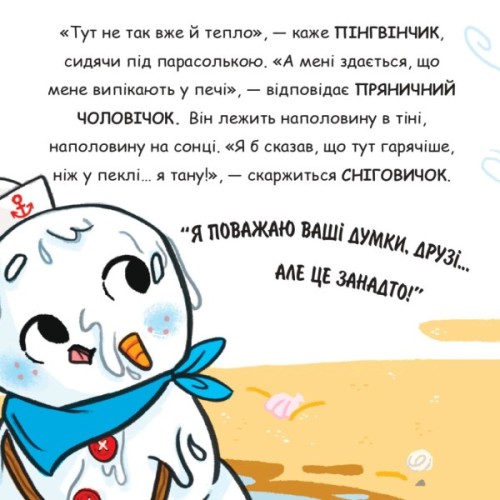 Книга Святий Миколай вирушає на відпочинок - Паоло Манчіні, Лука де Леоне Yakaboo Publishing (9786178222338)