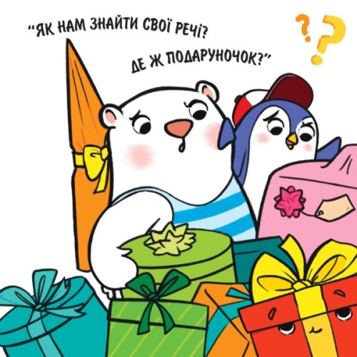 Книга Святий Миколай вирушає на відпочинок - Паоло Манчіні, Лука де Леоне Yakaboo Publishing (9786178222338)