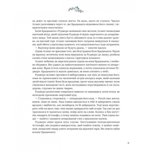 Книга Казки для безстрашних дівчат - Аніта Ганері Vivat (9786171705265)