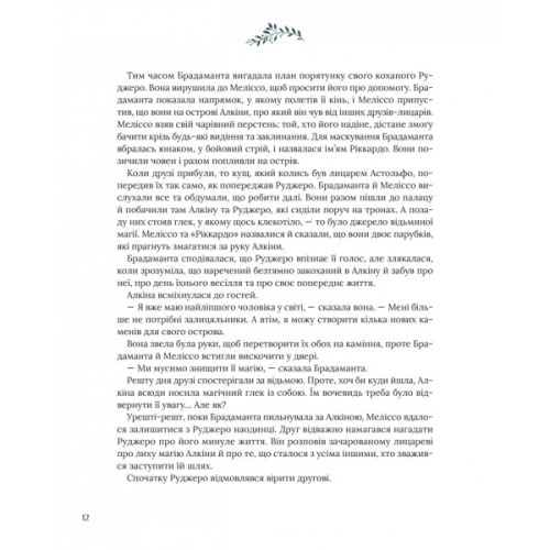 Книга Казки для безстрашних дівчат - Аніта Ганері Vivat (9786171705265)