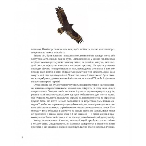 Книга Казки для безстрашних дівчат - Аніта Ганері Vivat (9786171705265)