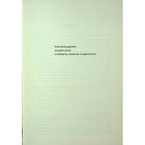Книга Секс у людському коханні. Ігри, в які грають у ліжку - Ерік Берн КСД (9786171514256)