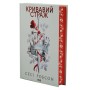 Книга Кривавий страж. Книга 1 - Сесі Робсон КСД (9786171517820)