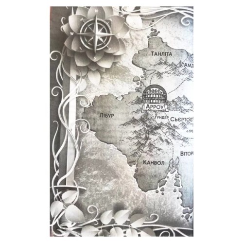 Книга Кривавий страж. Книга 1 - Сесі Робсон КСД (9786171517820)