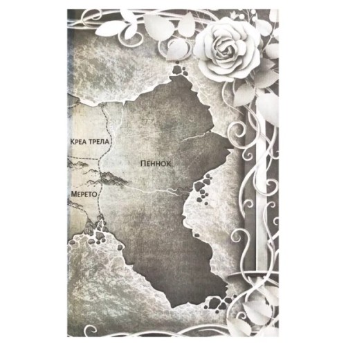 Книга Кривавий страж. Книга 1 - Сесі Робсон КСД (9786171517820)