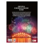 Книга Дитяча енциклопедія хімії - Джанет Бінґем Vivat (9786171703407)