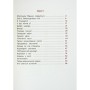 Книга Маленька Відьма - Отфрід Пройслер Ранок (9786170972989)