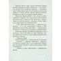 Книга Маленька Відьма - Отфрід Пройслер Ранок (9786170972989)