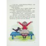 Книга Маленька Відьма - Отфрід Пройслер Ранок (9786170972989)