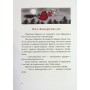 Книга Маленька Відьма - Отфрід Пройслер Ранок (9786170972989)