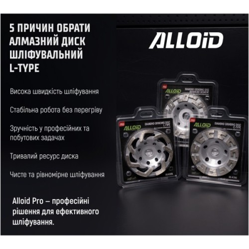 Круг зачистний Alloid Pro, алмазний, шліфувальний, L-Type, 125мм (DG-6125L)