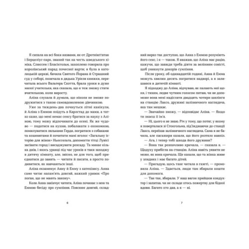 Книга Мемуари дитини. Книга 2 - Сельма Лаґерльоф Видавництво Старого Лева (9789664487006)