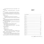 Книга Силовий прийом - Елль Кеннеді Видавництво РМ (9786178691424)