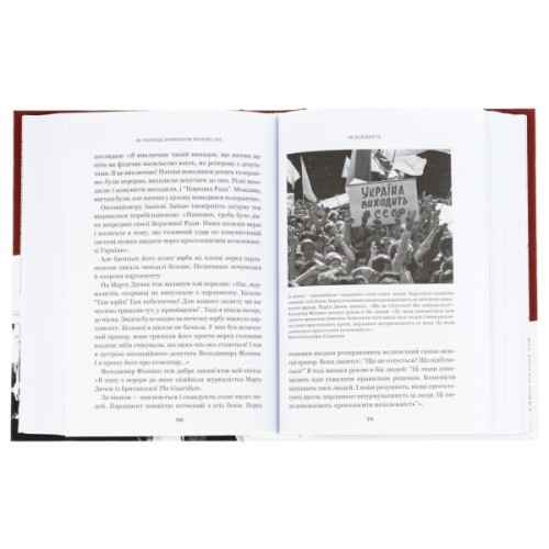 Книга Як українці зруйнували імперію зла - Олександр Зінченко Vivat (9786171702004)
