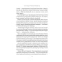 Книга Як українці зруйнували імперію зла - Олександр Зінченко Vivat (9786171702004)