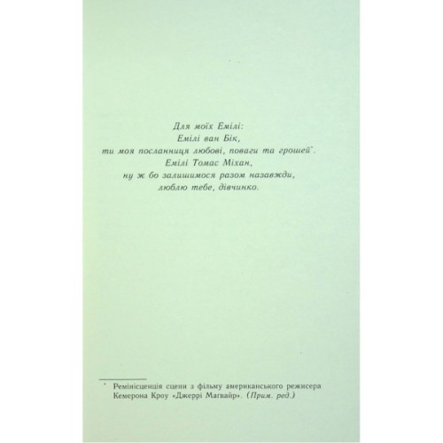 Книга У нас завжди буде літо. Книга 3 - Дженні Хан Readberry (9786170979391)