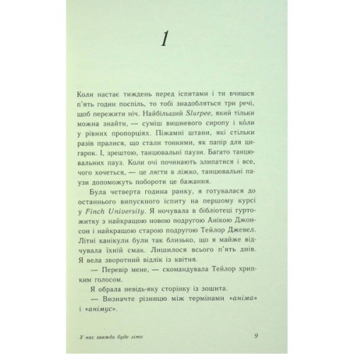 Книга У нас завжди буде літо. Книга 3 - Дженні Хан Readberry (9786170979391)