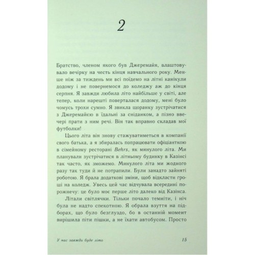 Книга У нас завжди буде літо. Книга 3 - Дженні Хан Readberry (9786170979391)
