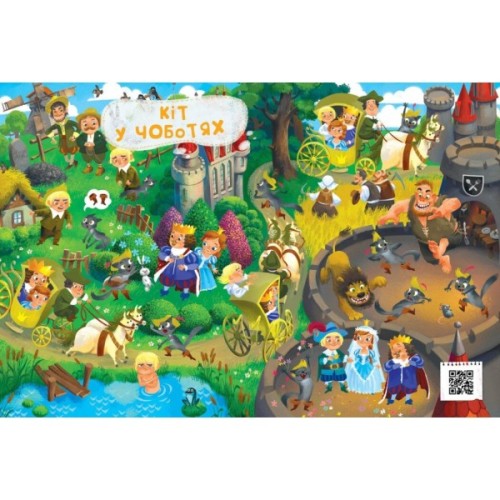 Книга Казковий вімельсвіт. Від Дюймовочки до Попелюшки Ранок (9786170981646)