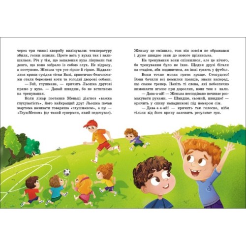 Книга Супермен у капцях - Женя Шульга Ранок (9786170994646)