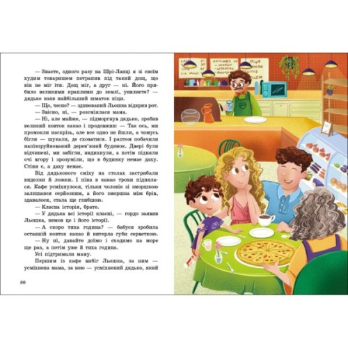 Книга Супермен у капцях - Женя Шульга Ранок (9786170994646)