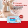 Дитячі вологі серветки Huggies Pure 56 х 4 шт (5029053550121)