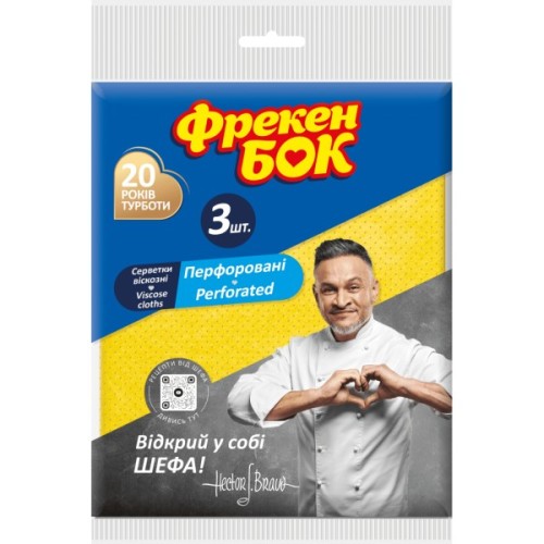 Серветки для прибирання Фрекен БОК Віскозні перфоровані 3 шт. (4823071641714)
