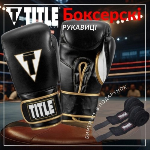 Боксерські рукавички Title Boxeo Mexican Leather Quatro Black/White 12 oz (BATGE4 12 oz BK/WH)