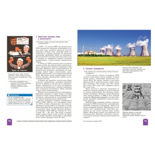 Підручник Історія України. Для 11 класу ЗЗСО. Рівень стандарту - А. Галімов, О.В. Гісем, О.О. Мартинюк Ранок (9786170993182)