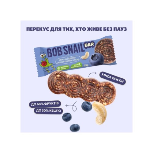 Батончик дитячий Bob Snail Яблуко, чорниця, кеш'ю та кріспи кіноа 35 г (1740728)