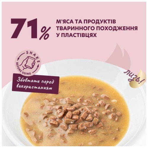 Вологий корм для кішок Delickcious Пластівці з качкою та лісовими ягодами у вершковому соусі 80 г (4820269141834)