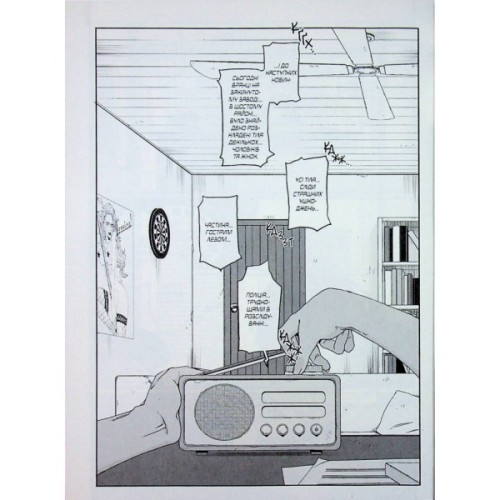 Манґа Ґенґста. Том 2 Varvar Publishing (9786170997807)