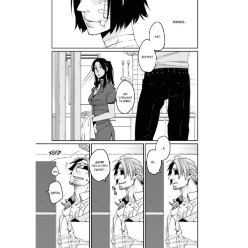 Манґа Ґенґста. Том 2 Varvar Publishing (9786170997807)