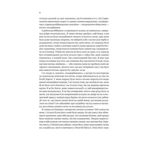 Книга Чорноязикий злодій - Крістофер Б'юлман Vivat (9786171706392)