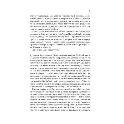 Книга Чорноязикий злодій - Крістофер Б'юлман Vivat (9786171706392)