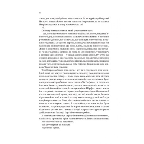 Книга Чорноязикий злодій - Крістофер Б'юлман Vivat (9786171706392)