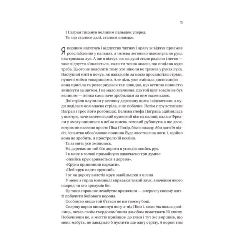 Книга Чорноязикий злодій - Крістофер Б'юлман Vivat (9786171706392)