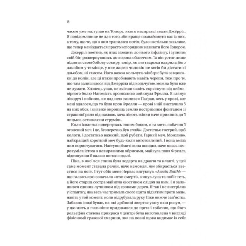 Книга Чорноязикий злодій - Крістофер Б'юлман Vivat (9786171706392)