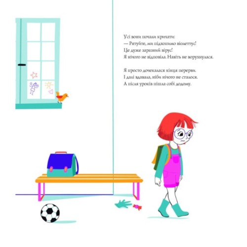 Книга Два тати Віолетти - Емілі Шазран Жорж (9786177853748)