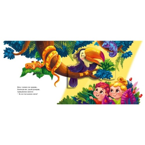 Книга Диво-зоопарк. Рухомі картинки - Ірина Сонечко Ранок (9789667495510)