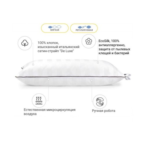 Подушка MirSon антиаллергенна Royal Eco-Soft Hand Made 498 низька 50х70 см (2200000625090)
