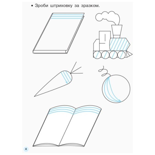 Прописи НУШ 1 клас. До "Букваря" К. І. Пономарьової. У 2-х частинах. Частина 1 - І.А. Гусельнікова Ранок (9786170946874)