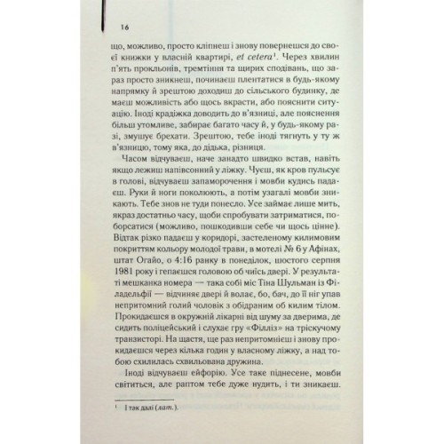 Книга Дружина мандрівника в часі - Одрі Ніффенеґґер КСД (9786171506503)