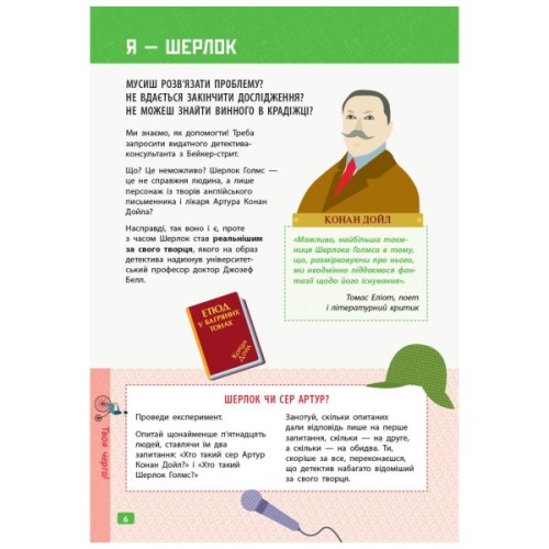 Книга Думай як Шерлок Голмс - Карло Карзан Ранок (9786170944856)