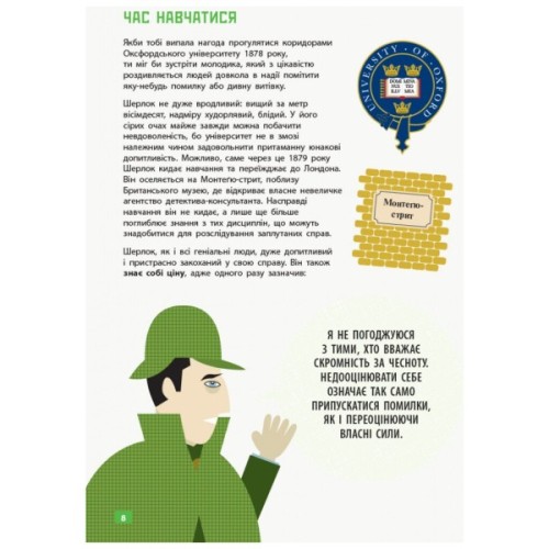 Книга Думай як Шерлок Голмс - Карло Карзан Ранок (9786170944856)