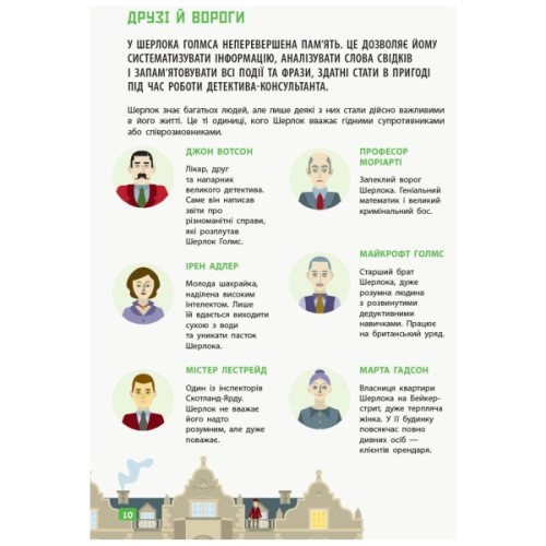 Книга Думай як Шерлок Голмс - Карло Карзан Ранок (9786170944856)