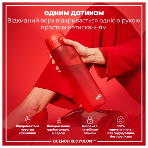 Пляшка для води ION8 OneTouch 1000 мл BPA Free, Red (I8RF1000RED)